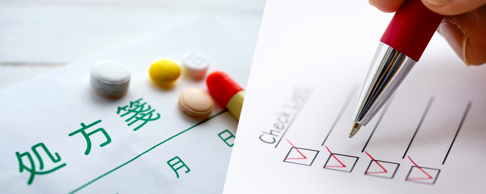 形式的疑義照会：処方箋の記載不備を確認する