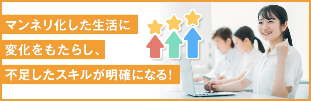 本業のモチベーションアップにつながる